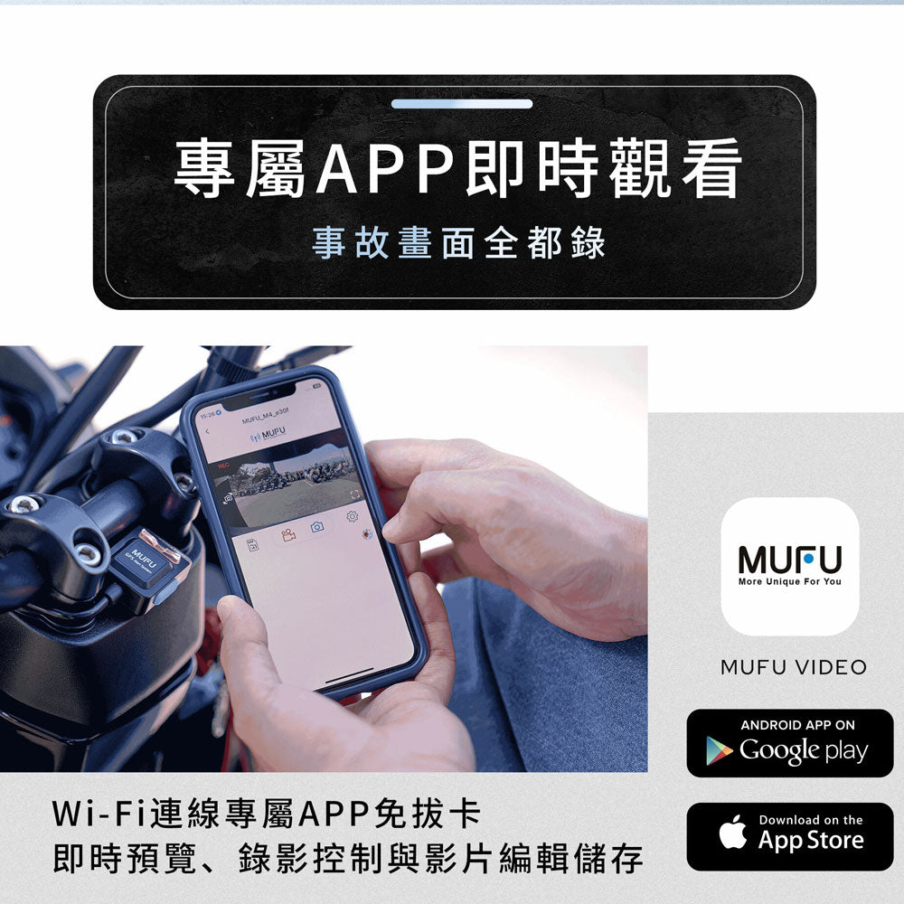 MUFU M4 黑盒子 雙鏡頭機車行車記錄器