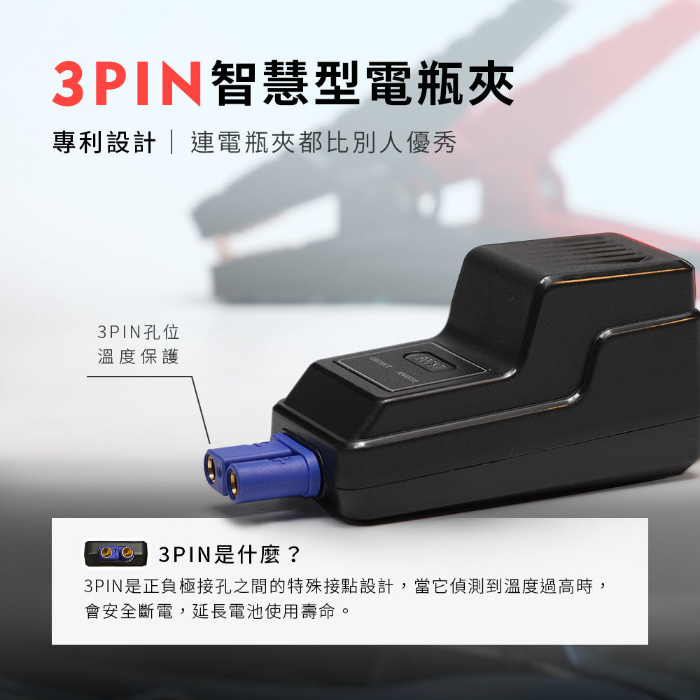 【Philo 飛樂】純黑潮酷款 8000mAh汽油版救車行動電源｜PQC-8000SE