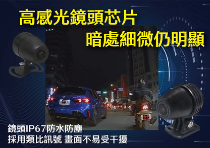 星易科技 TAURUSLite 金牛座Lite 前後雙鏡頭行車記錄器