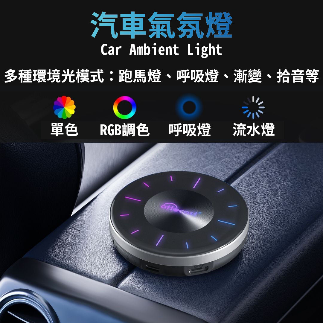 Ottocast p3 車用安卓盒子