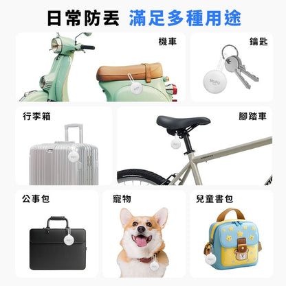 MUFU A330 小白尋找器 支援蘋果 iOS /安卓 Android