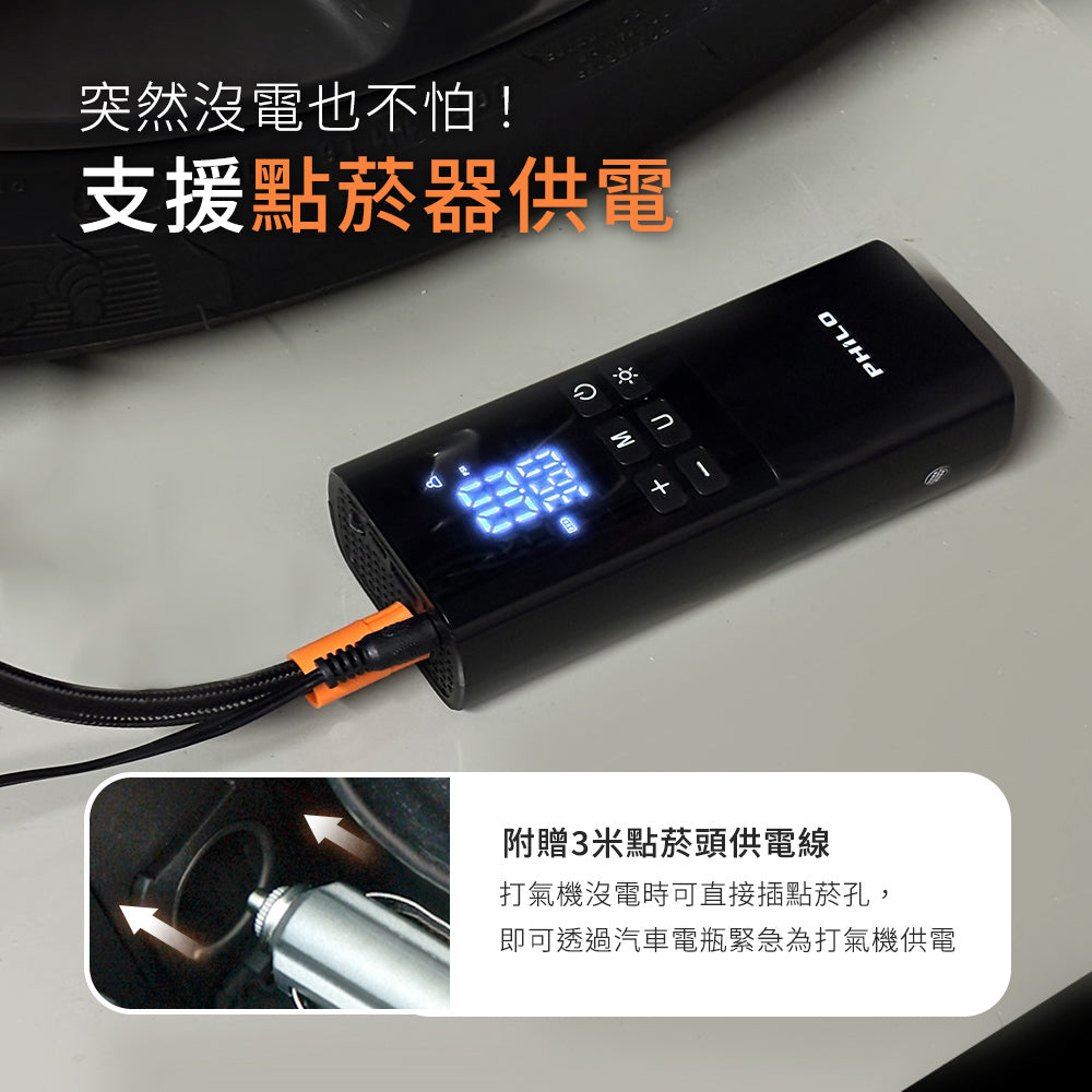 Philo 飛樂 TP21 Ⅱ 雙效版 二代 打氣機