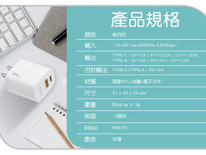APLUS 22W USB-C+A 雙孔氮化鎵(台灣製造)快速充電器