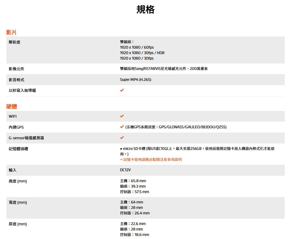 Mio MiVue M820WD 勁系列 【三年保固｜附64G】HDR 星光級雙鏡頭機車行車記錄器