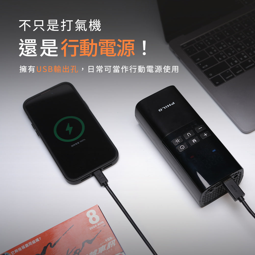 Philo 飛樂 TP21 Ⅱ 雙效版 二代 打氣機