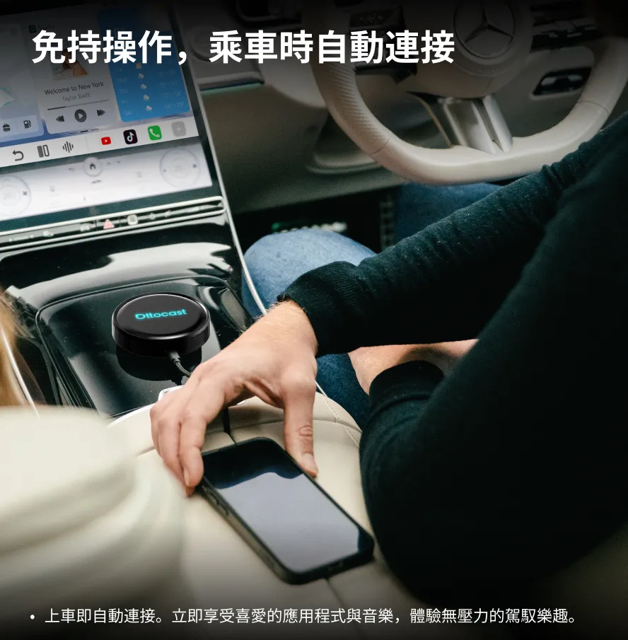 ottocast p3pro 車載影音盒 CarPlay