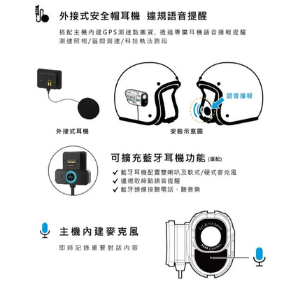 MUFU V30P 好神機【獨家特賣$2990】前後雙錄機車行車記錄器