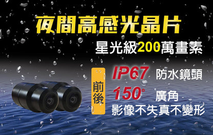 星易科技 Aquarius水瓶座 前後雙鏡頭多功能行車記錄器
