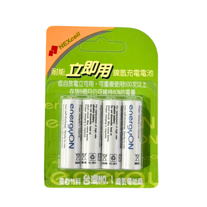 NEXcell 耐能 energy on 低自放 鎳氫電池 AA 【2000mAh】 3號充電電池