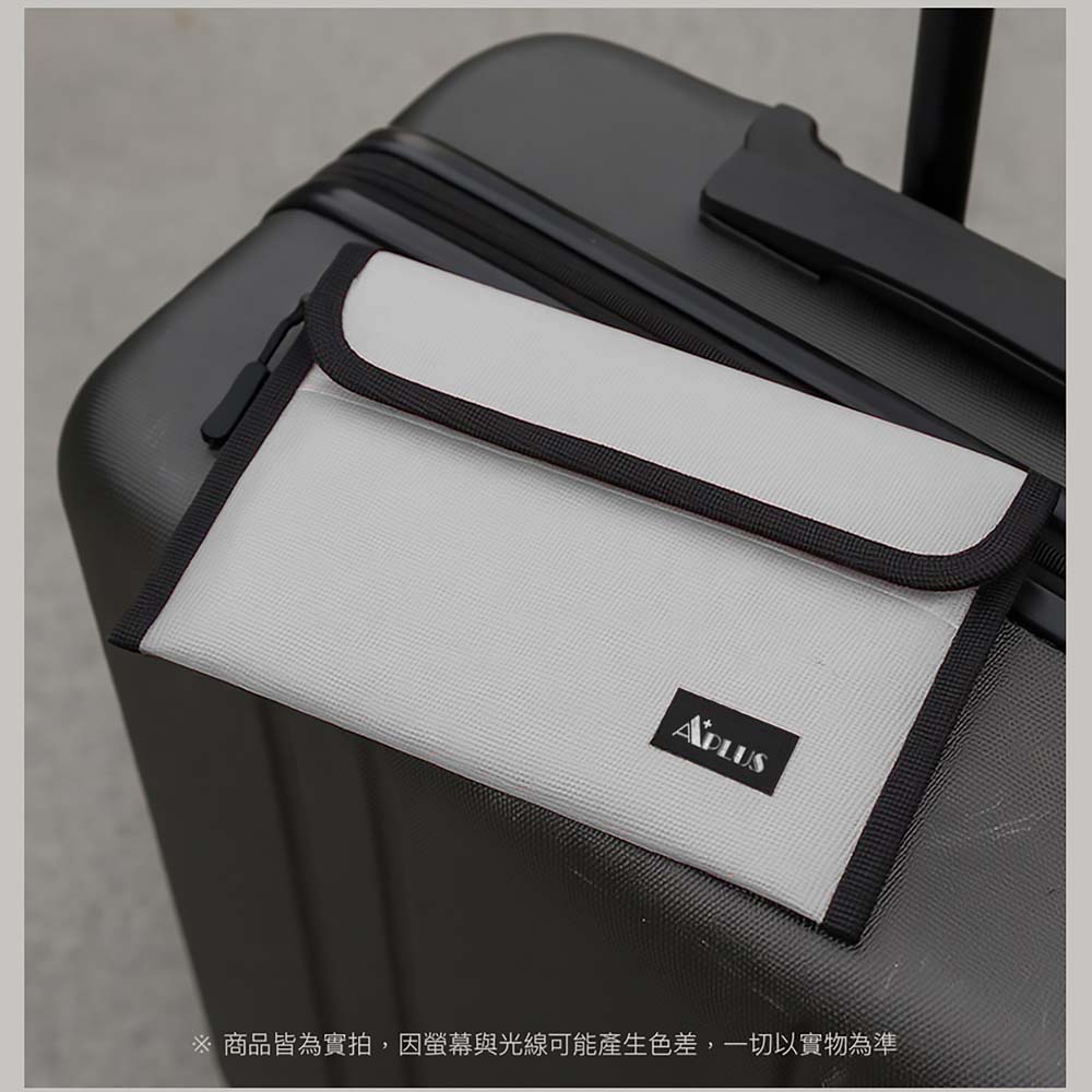 A+PLUS 防爆袋｜行動電源 / 鋰電池專用 防水防火安全收納袋