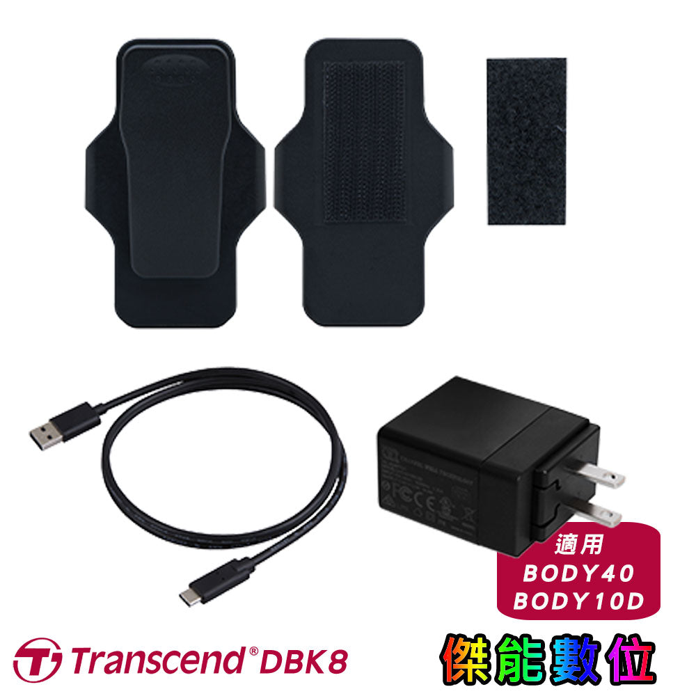 創見配件套件 (TS-DBK8)