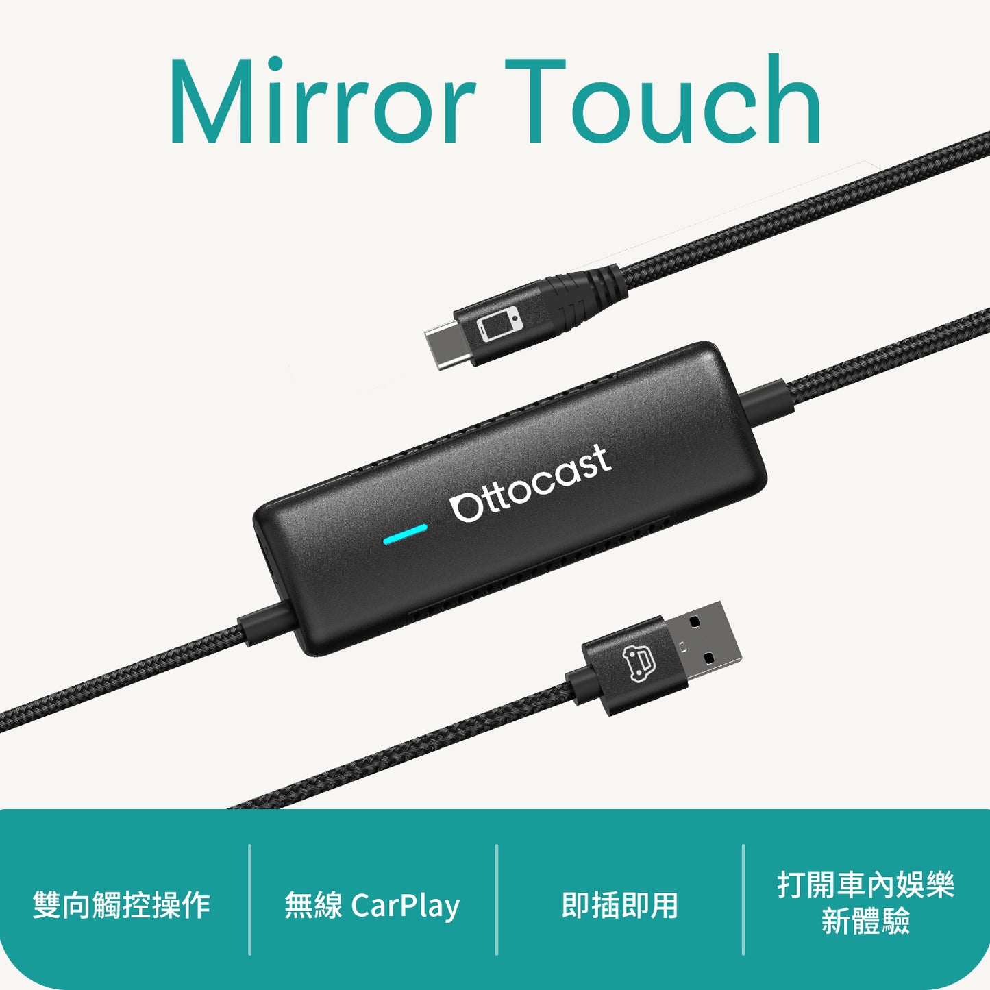 ottocast mirror Touch 無線CraPlay手機鏡像轉接器