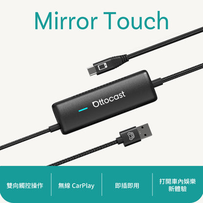 ottocast mirror Touch 無線CraPlay手機鏡像轉接器