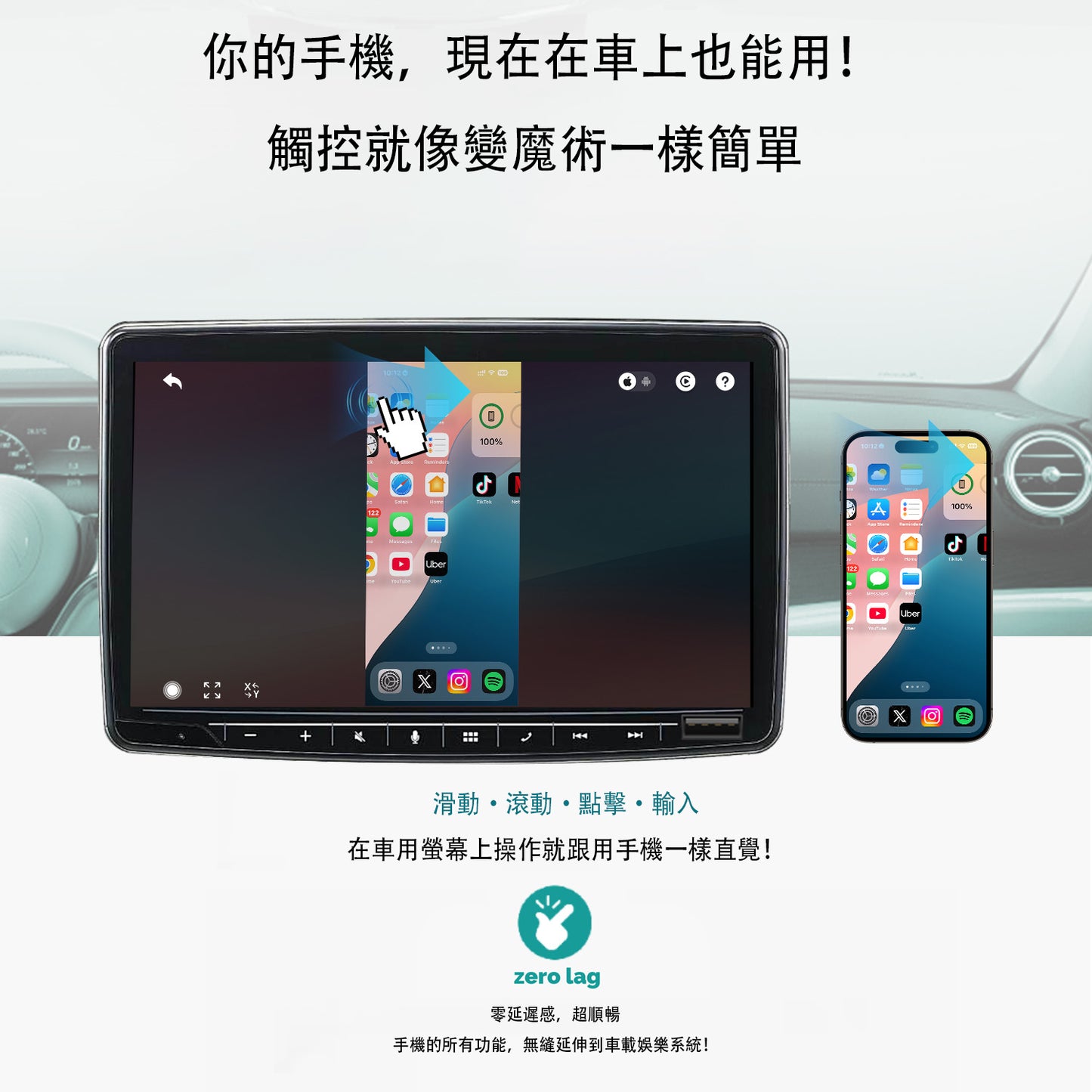 ottocast mirror Touch 無線CraPlay手機鏡像轉接器