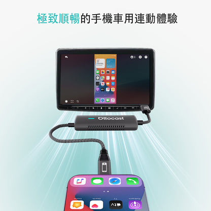 ottocast mirror Touch 無線CraPlay手機鏡像轉接器