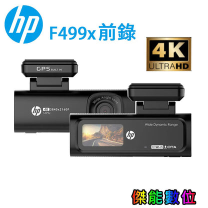 【贈32G】HP 惠普 F499x前錄 4K超高畫質+測速+WIFI 極致美學口紅機