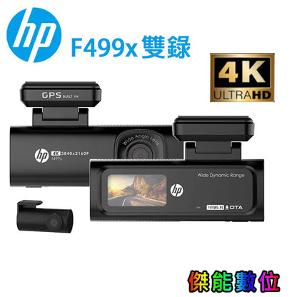 【贈32G】HP 惠普 F499x雙錄 4K超高畫質+測速+WIFI 極致美學口紅機