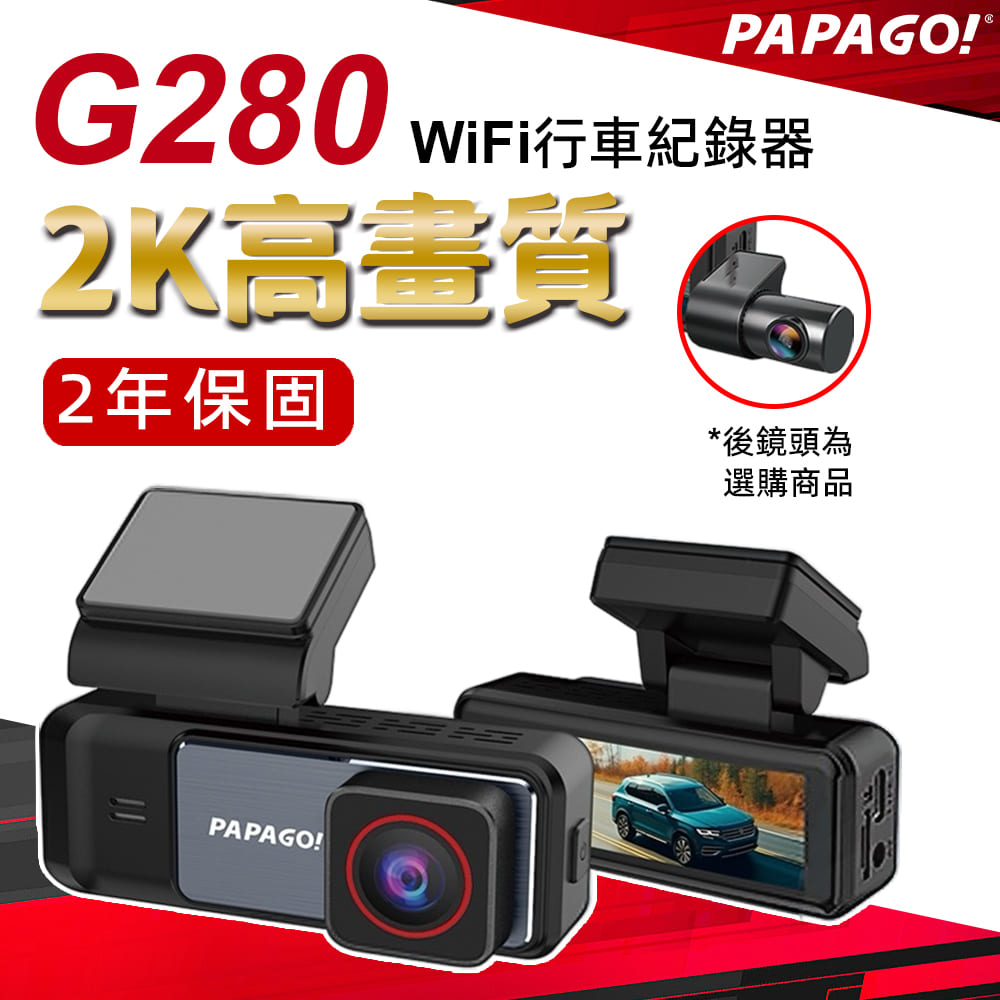 PAPAGO G280