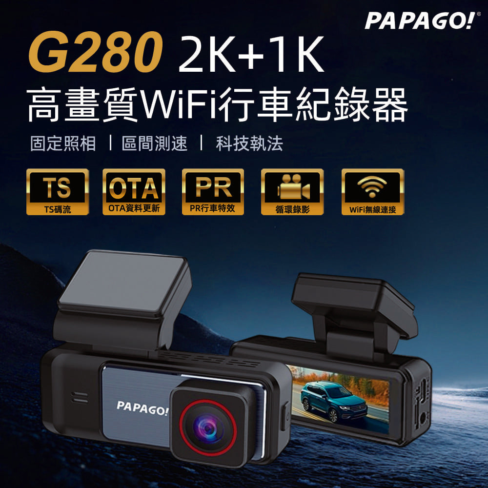 PAPAGO G280
