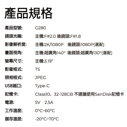 PAPAGO G280