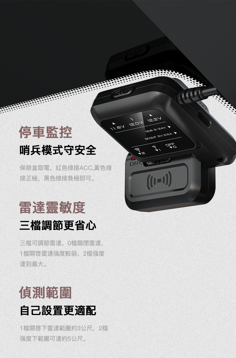 PAPAGO G560 雷達電力減壓線