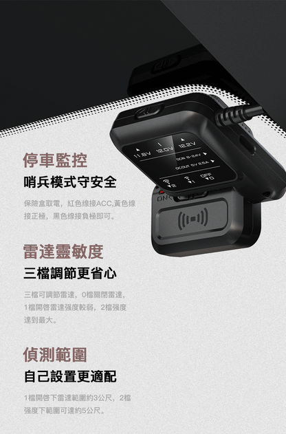 PAPAGO G560 雷達電力減壓線