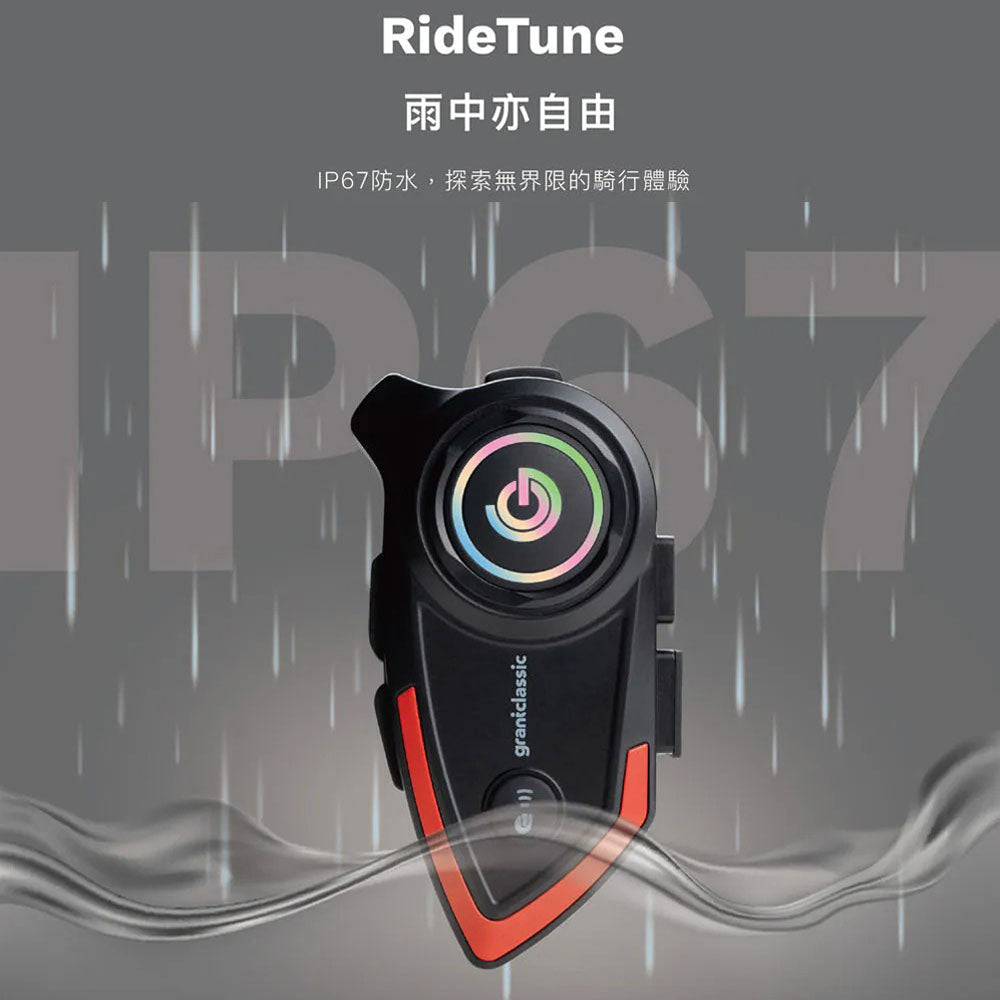 【高CP值】Grantclassic  RideTune c300 我聽你講 安全帽藍牙耳機