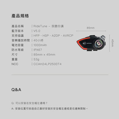 【高CP值】Grantclassic  RideTune c300 我聽你講 安全帽藍牙耳機