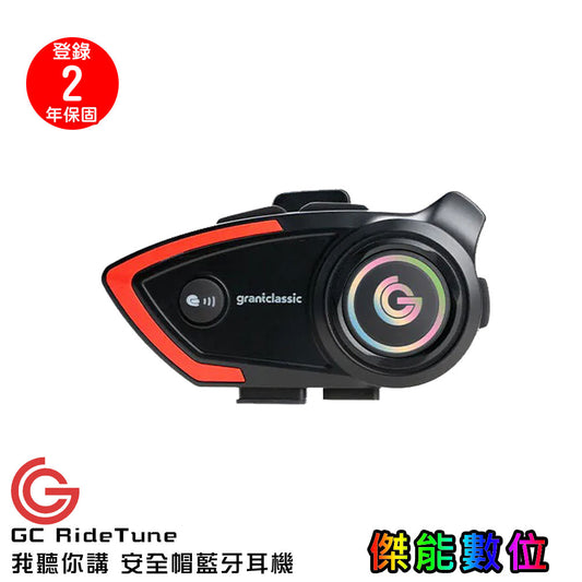 【高CP值】Grantclassic  RideTune c300 我聽你講 安全帽藍牙耳機