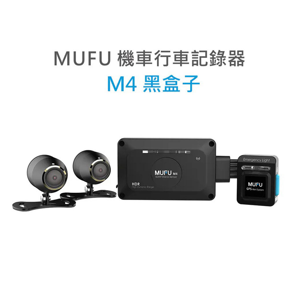 MUFU M4 黑盒子 雙鏡頭機車行車記錄器