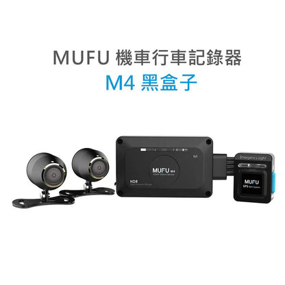 MUFU M4 黑盒子 雙鏡頭機車行車記錄器