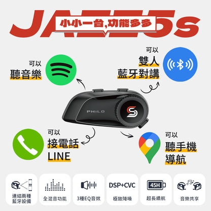 Philo飛樂 JAZZ5S