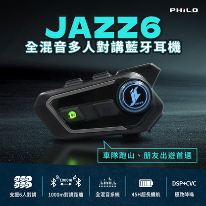 Philo Jazz6 安全帽藍牙耳機｜全混音多人對講 1000m 高通藍牙 5.3 IP65防潑水