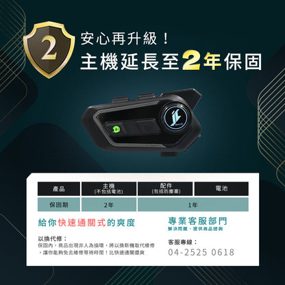 Philo Jazz6 安全帽藍牙耳機｜全混音多人對講 1000m 高通藍牙 5.3 IP65防潑水
