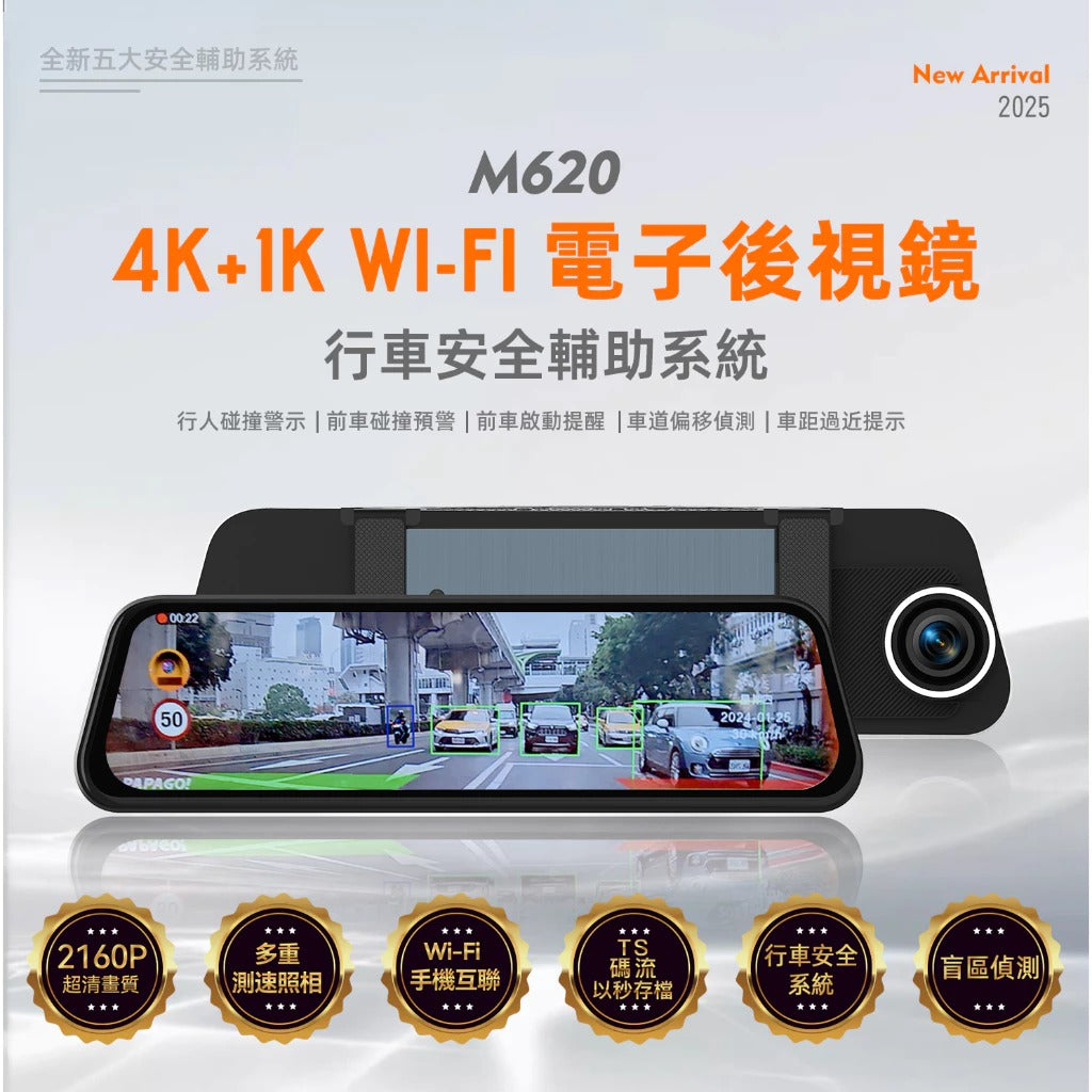 PAPAGO Ｍ620【贈128G+拭鏡布】 4K+1K電子後視鏡 區間測速 科技執法 TS碼流 行車安全輔助系統