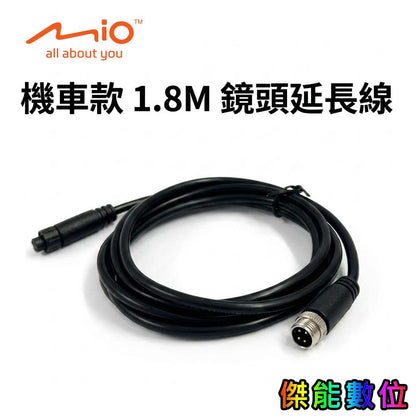 mio 1.8米鏡頭延長線