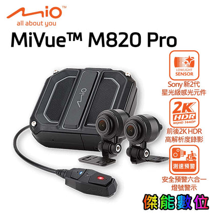 Mio MiVue M820 Pro 雙鏡頭機車行車記錄器｜前後 2K HDR Sony 星光 GPS IP67（贈64G）