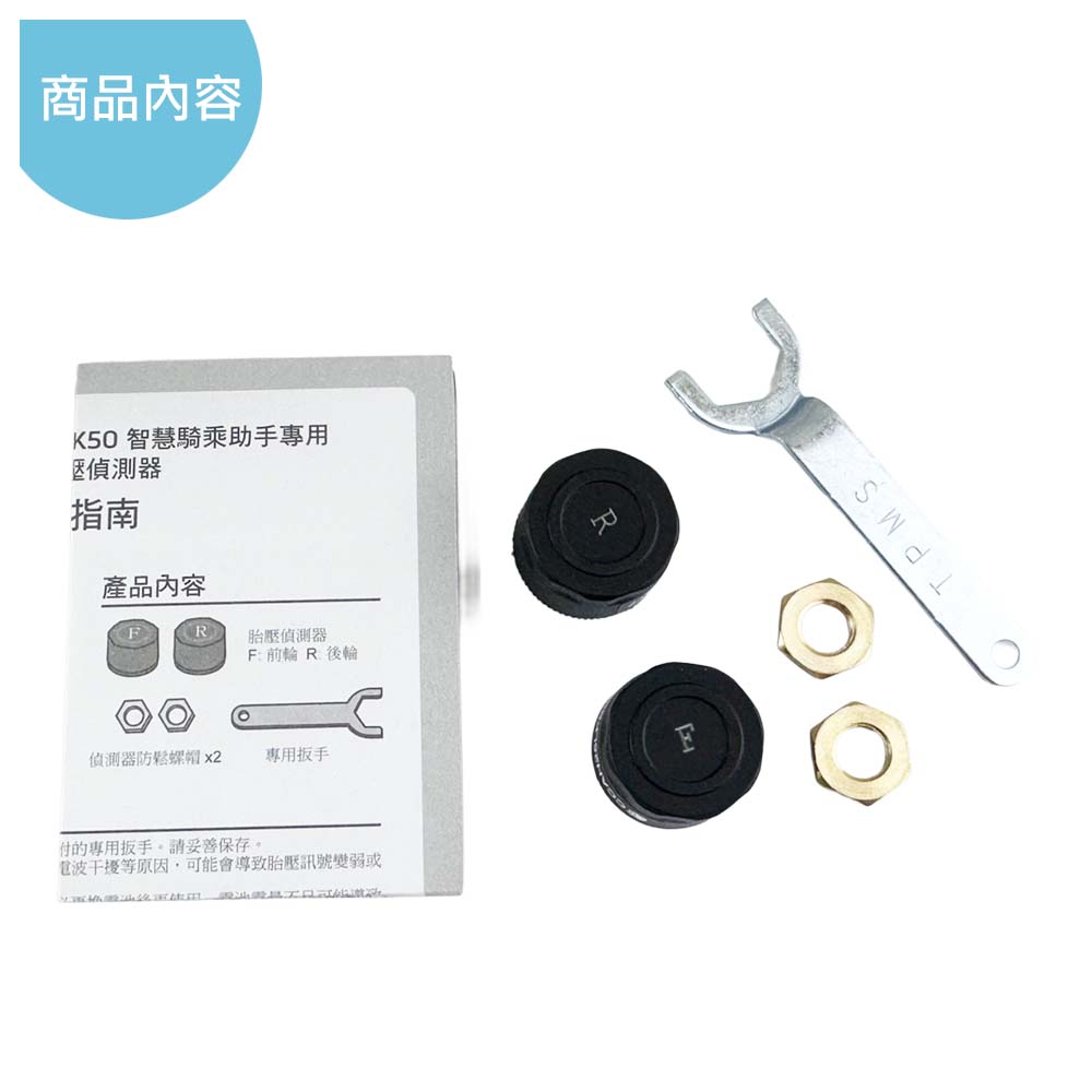 Mio MiVue MK50 胎壓偵測器