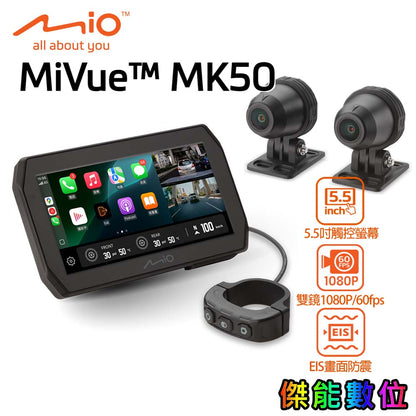Mio MiVue™ MK50 行車紀錄器｜CarPlay｜星光級新2代 Sony 感光元件｜前後1080P 60fps｜IP67防水【贈32G】