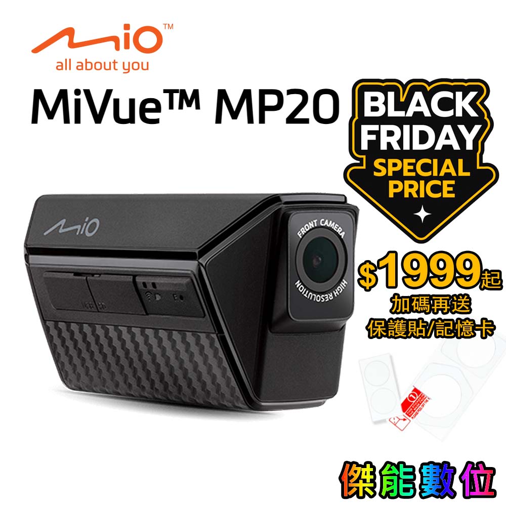 Mio MiVue™ MP20 【贈記憶卡/保護貼】勁系列 前後雙鏡頭 安全帽專用行車記錄器