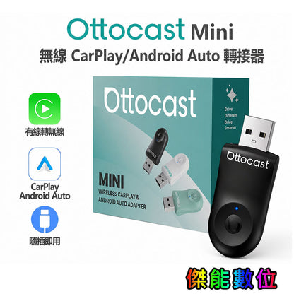OTTOCAST Mini 二合一無線轉接器
