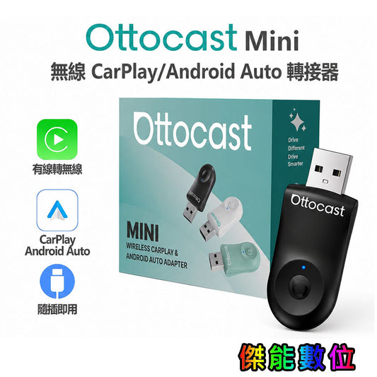 OTTOCAST Mini 二合一無線轉接器