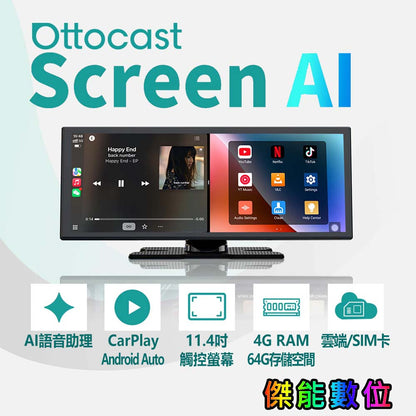 Ottocast Srceen_AI_智慧螢幕