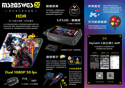 寶麗萊MS283WGS