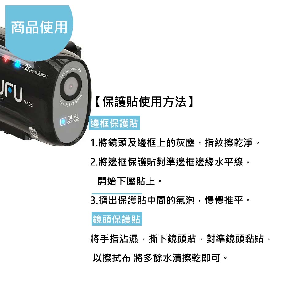 MUFU V40S/V40T前後鏡頭保護貼