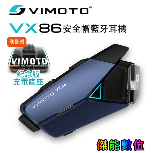 VIMOTO 維邁通 VX86 安全帽藍牙耳機｜無限距離雲端對講 IP67防水 JBL音質