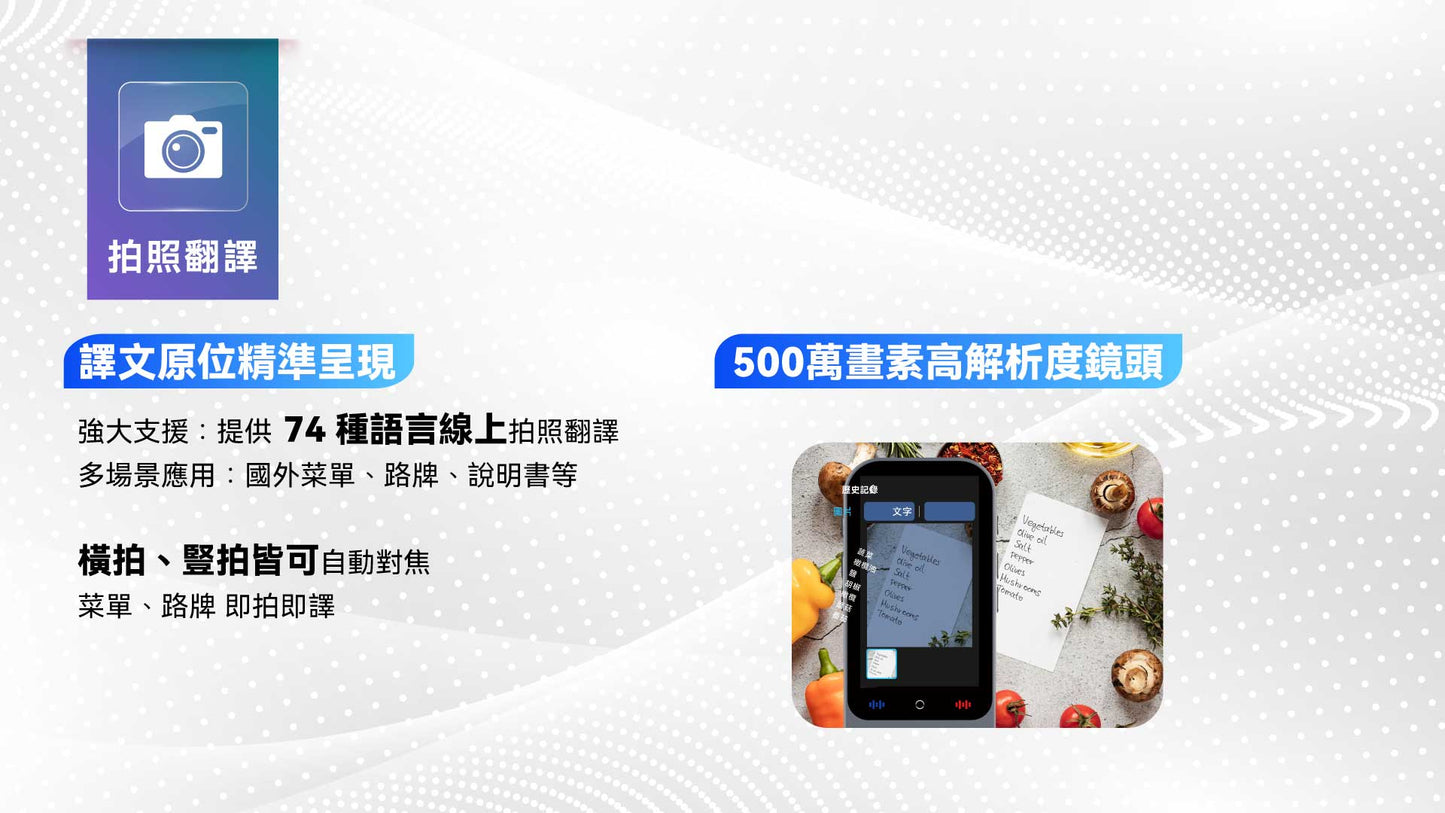 快譯通 VT660 雙向即時智慧口譯機｜出國旅遊商務必備