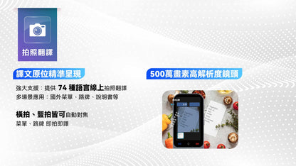 快譯通 VT660 雙向即時智慧口譯機｜出國旅遊商務必備