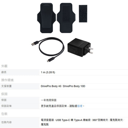 創見配件套件 (TS-DBK8)
