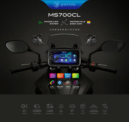 Pernis MS700CL 多媒體連動雙鏡行車記錄器 carplay